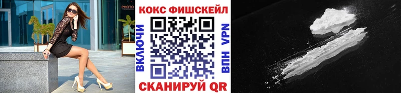 КОКАИН FishScale  blacksprut ссылки  Красноуральск  купить  цена 
