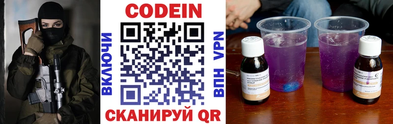 Кодеин напиток Lean (лин)  Красноуральск 