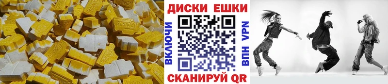 ЭКСТАЗИ круглые  Красноуральск 