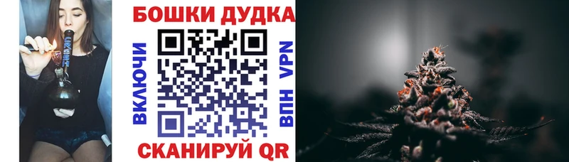 Бошки Шишки VHQ  Красноуральск 